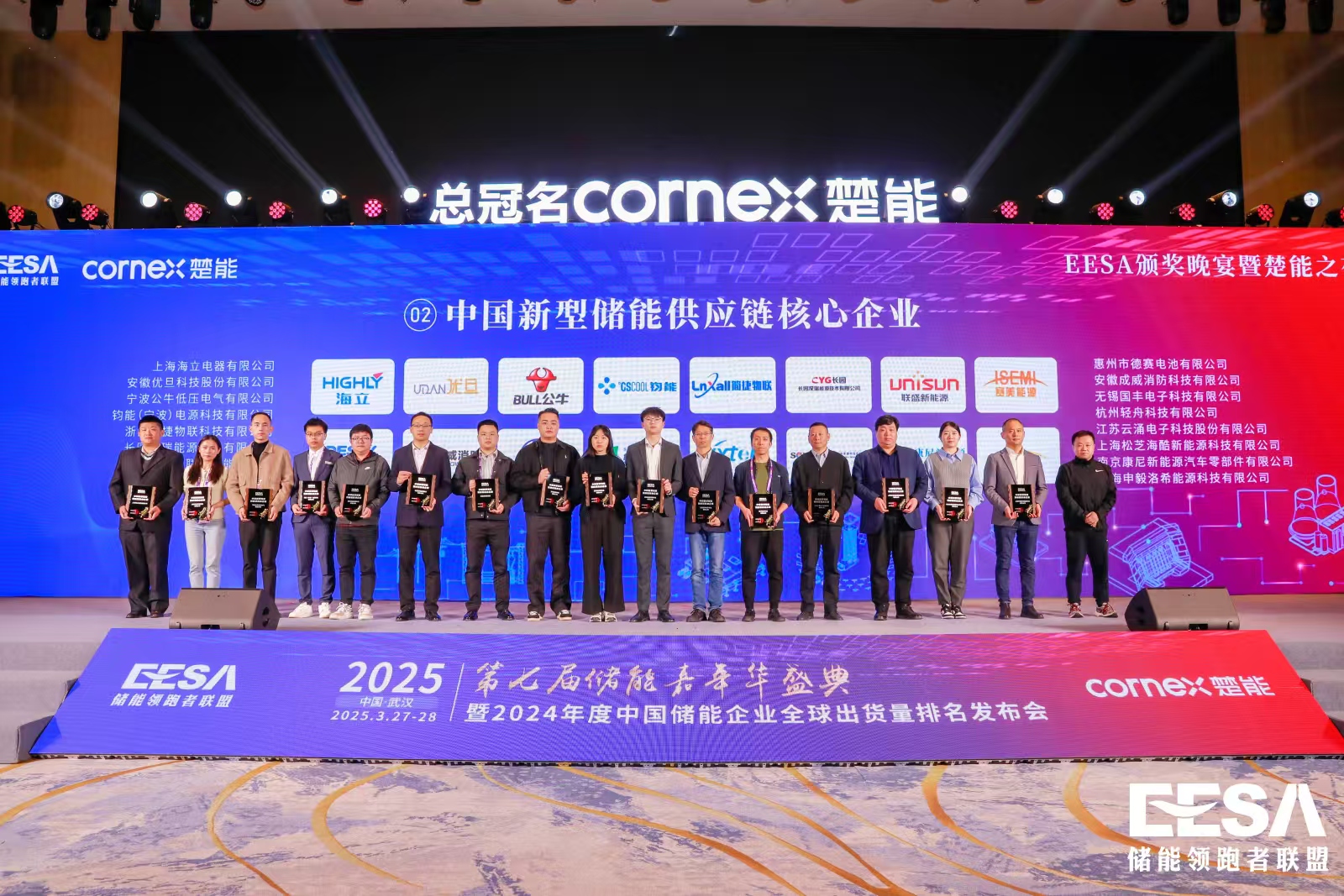 云涌科技荣获 2024 年度“中国新型储能供应链核心企业” 云涌科技荣获 2024 年度“中国新型储能供应链核心企业”